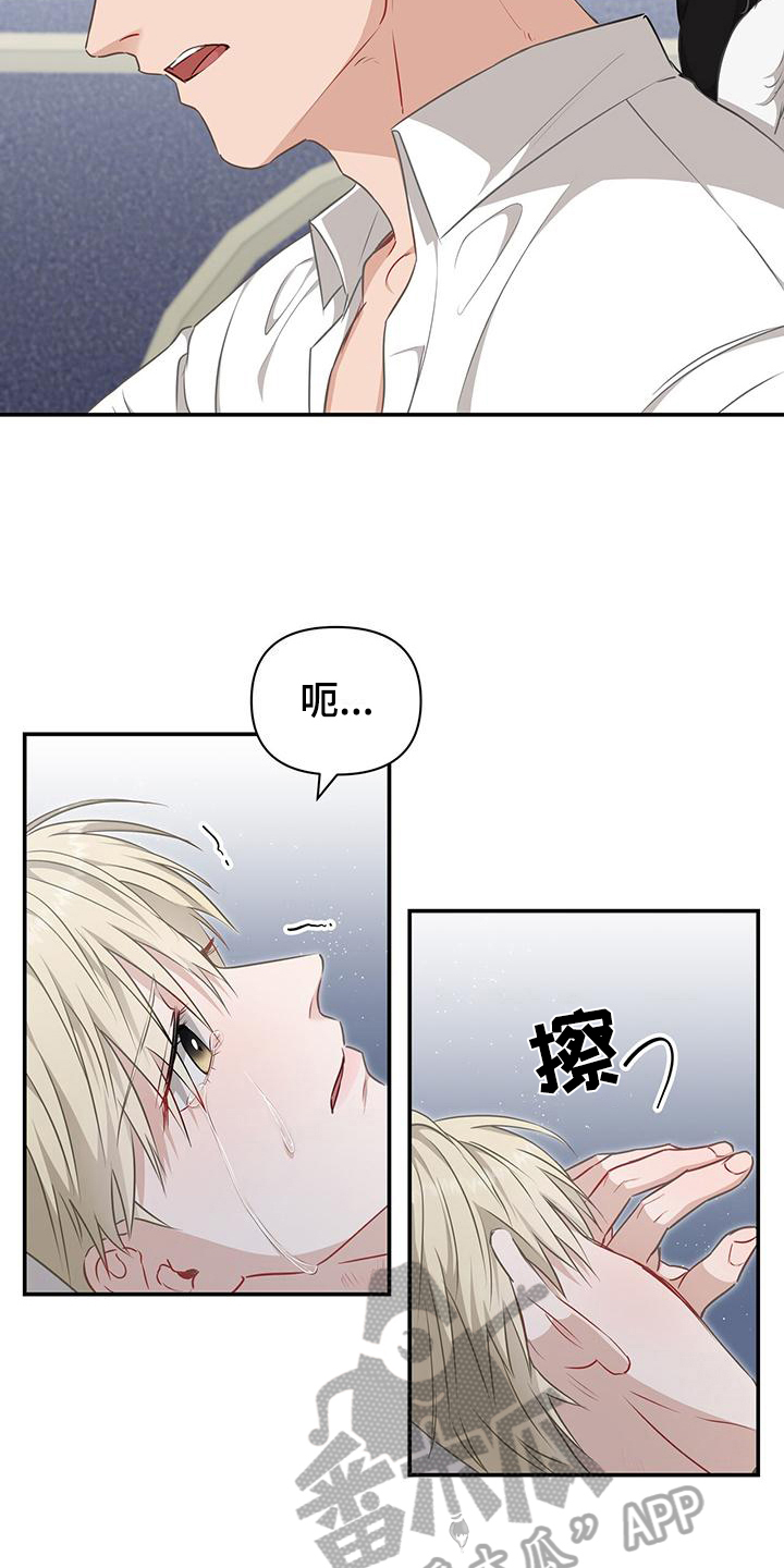 玩家生存指南虐不虐漫画,第26章：自作自受5图