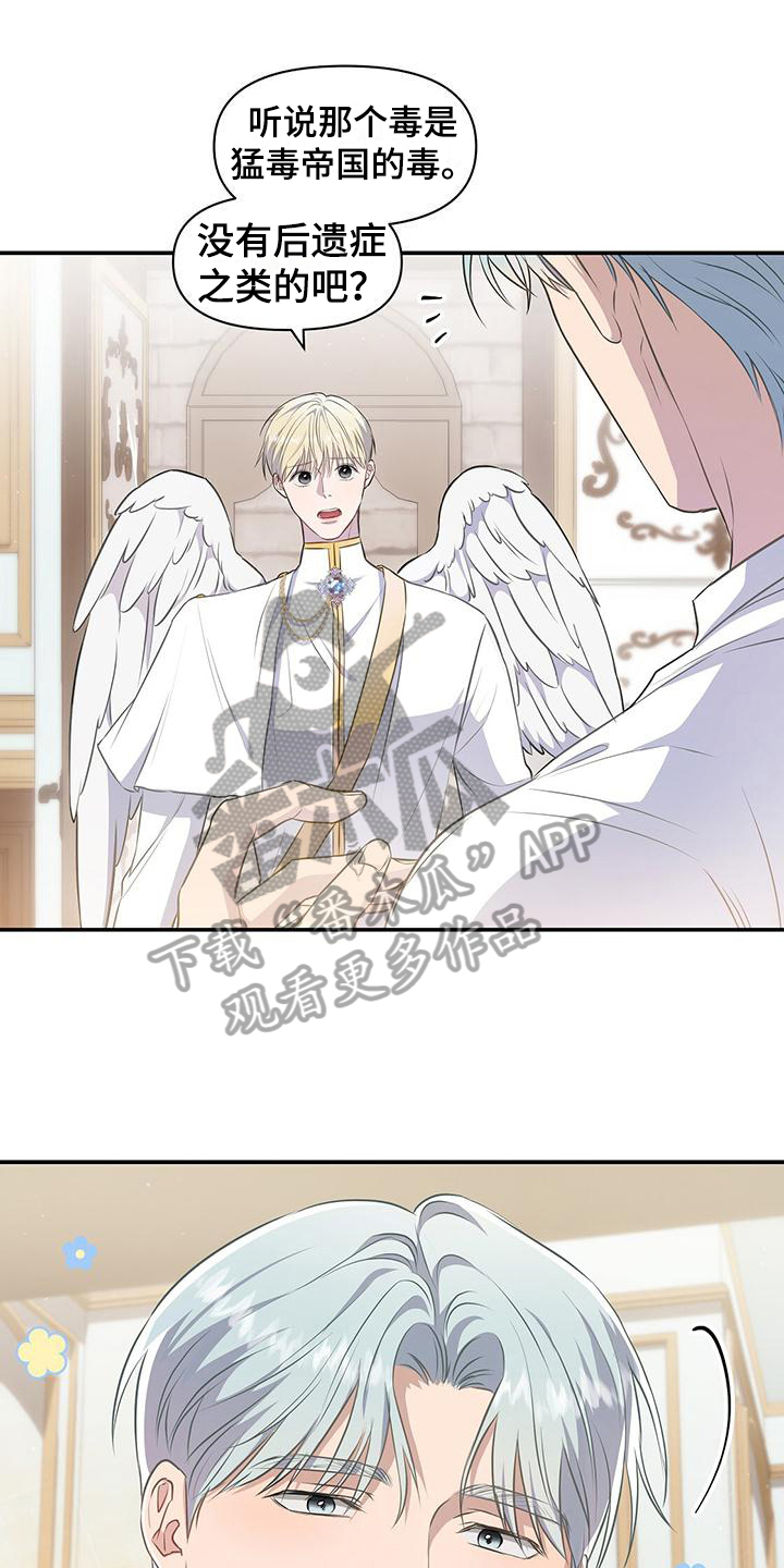 玩家生存指南下拉式漫画漫画,第39章：书信1图