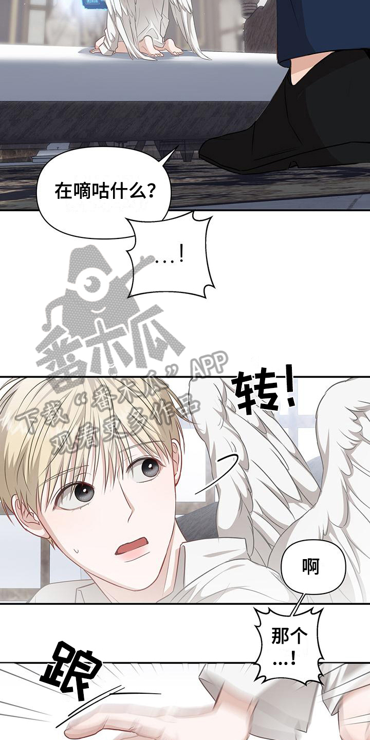 玩家生存指南韩漫小说漫画,第30章：变化3图
