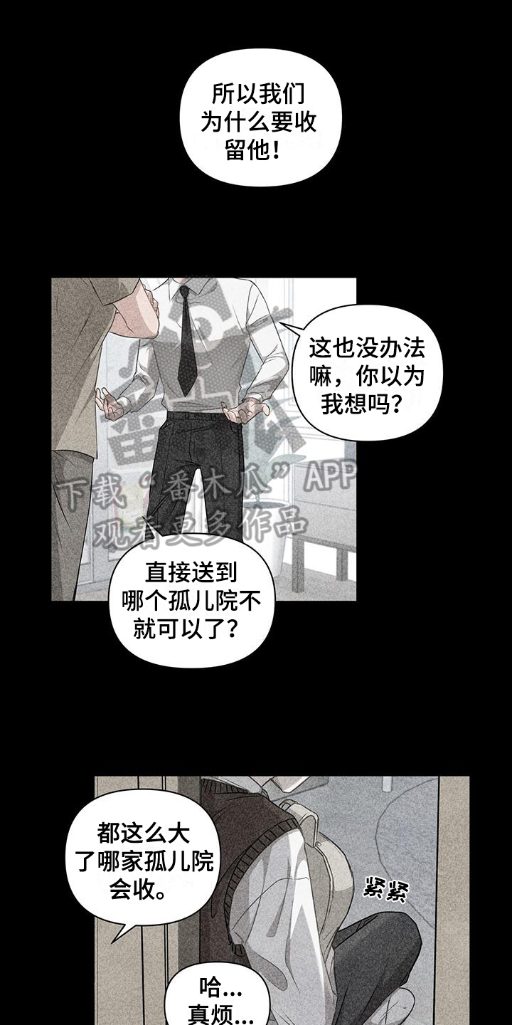 生存指南好玩吗漫画,第11章：一个人1图