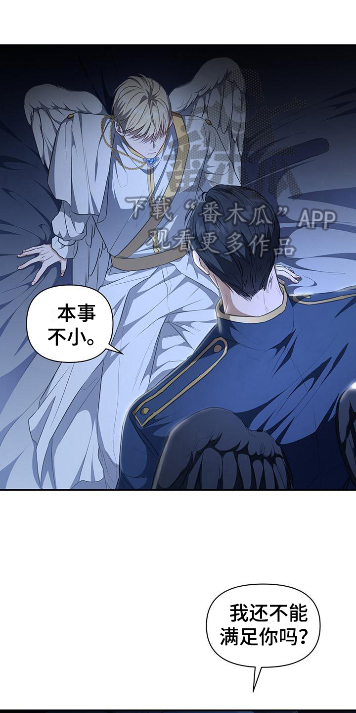 玩家生存指南在线阅读漫画,第43章：威胁1图