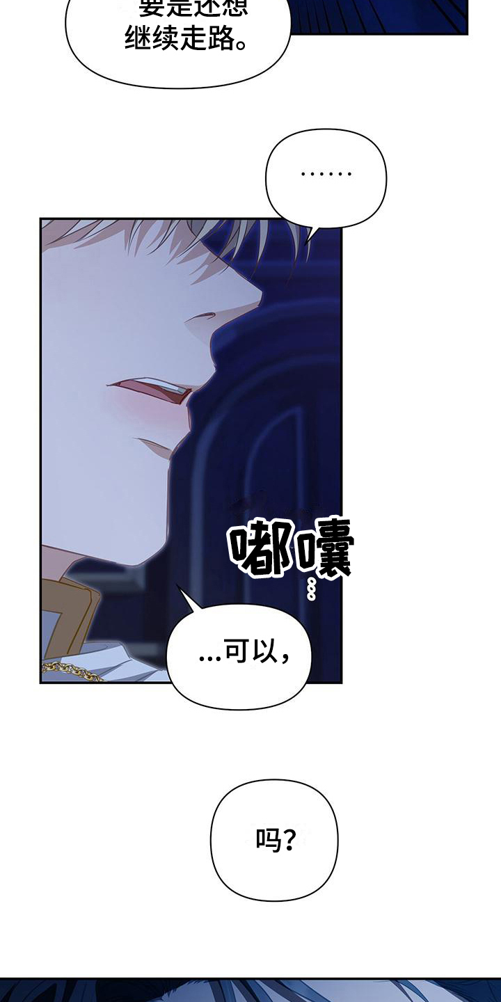 玩家生存指南在线阅读漫画,第43章：威胁5图