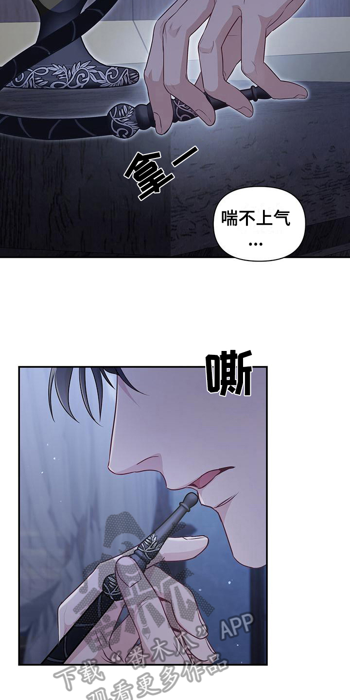 玩家生存指南漫画第二季漫画,第29章：疑惑3图