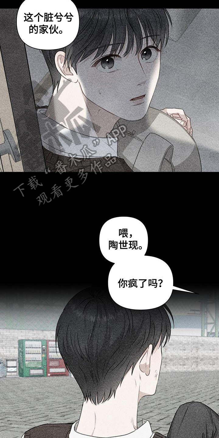 生存指南好玩吗漫画,第11章：一个人3图