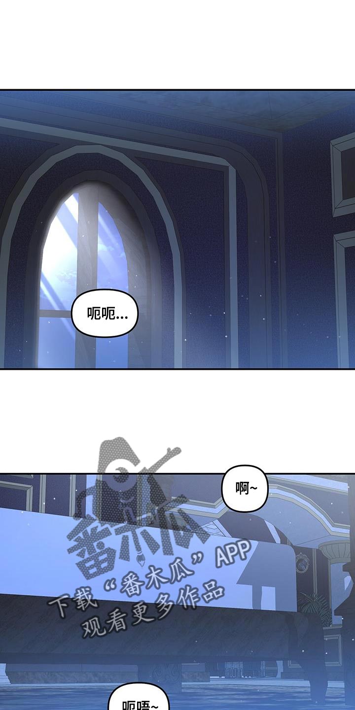 玩家生存指南免费下拉式漫画,第47章：心跳声1图