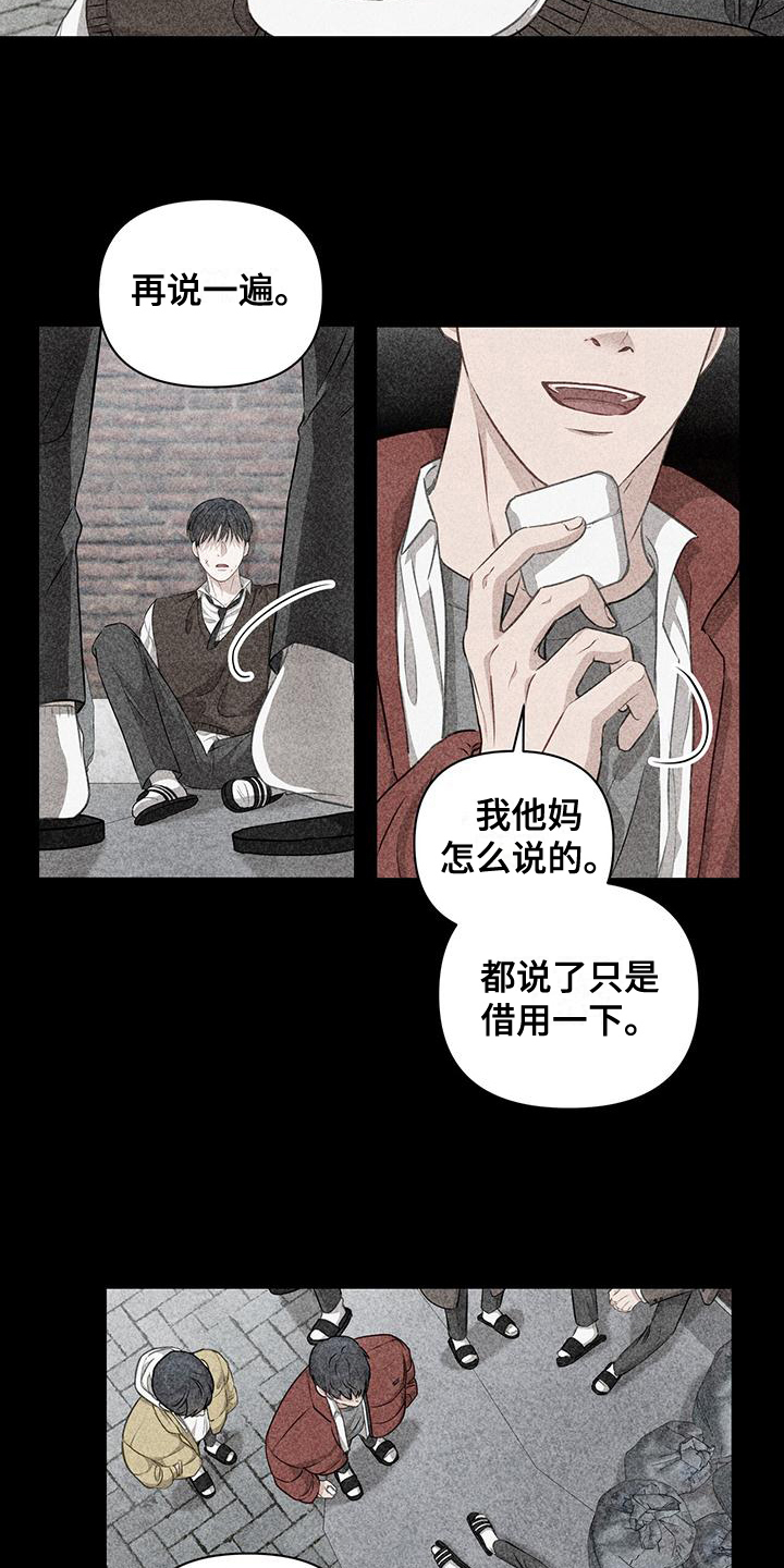 生存指南好玩吗漫画,第11章：一个人4图