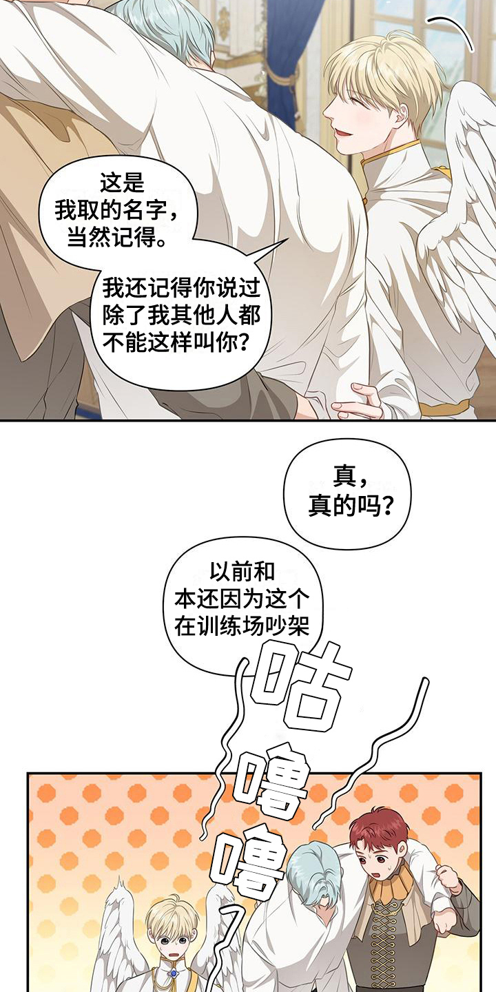 玩家生存指南小说韩漫画,第34章：等待4图