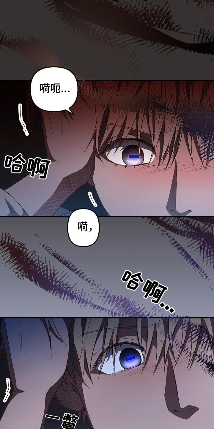玩家生存指南108漫画,第45章：赶走2图