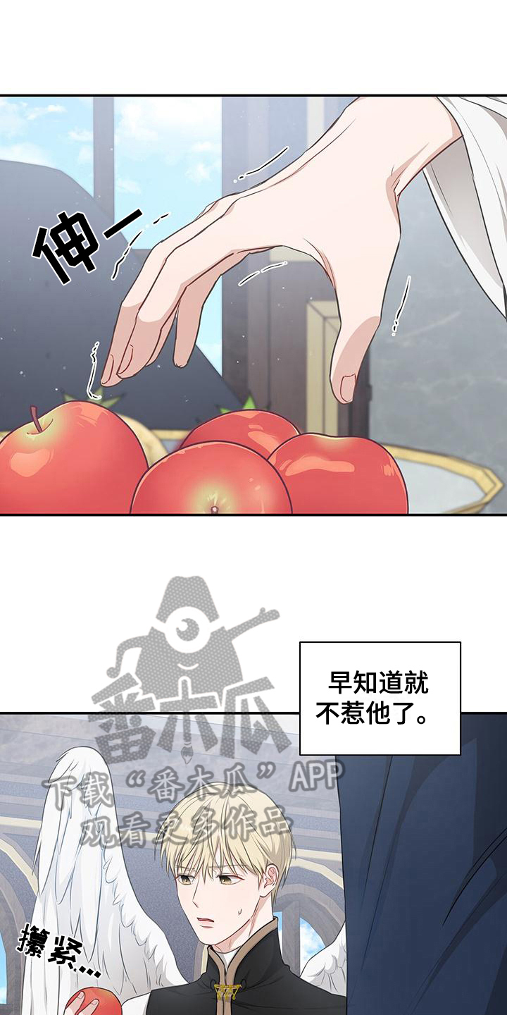 玩家生存指南在线阅读漫画,第20章：态度3图