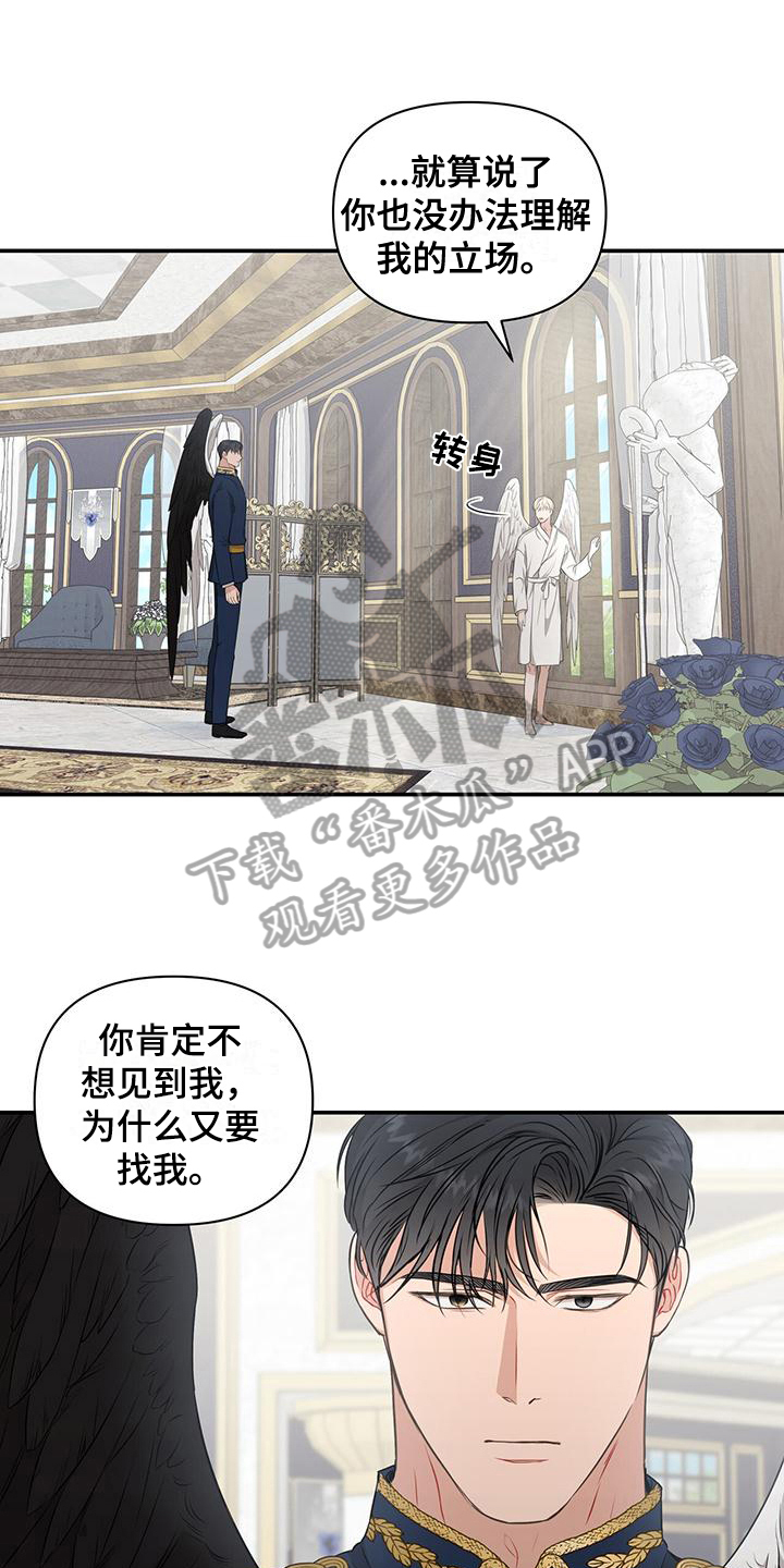玩家生存指南漫画观看漫画,第13章：通知1图