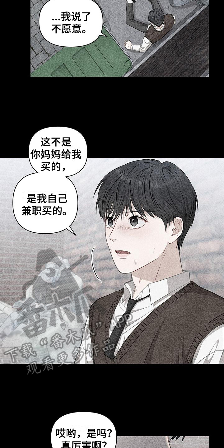 生存指南好玩吗漫画,第11章：一个人5图