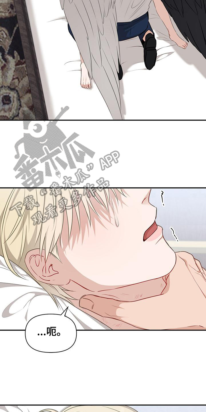 玩家生存指南虐不虐漫画,第26章：自作自受3图