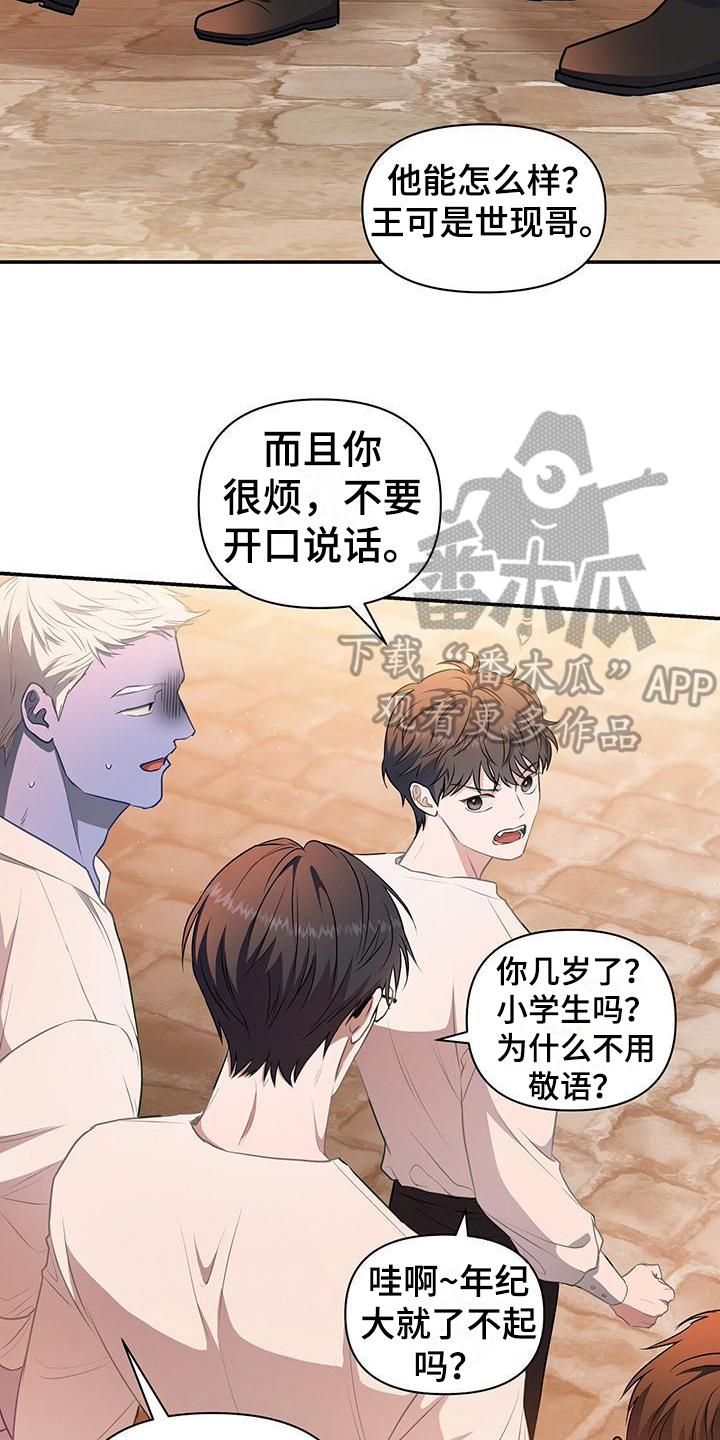 玩家生存指南漫画观看漫画,第40章：谋划3图