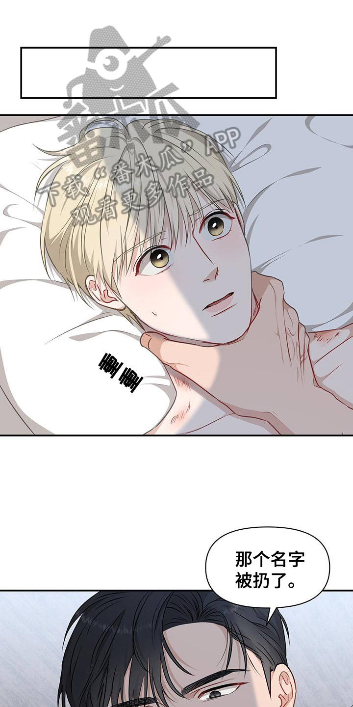 玩家生存指南虐不虐漫画,第26章：自作自受1图