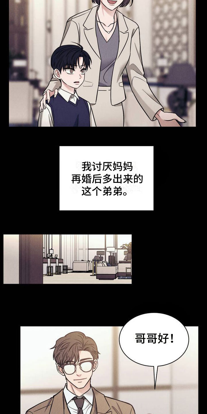 强制暗示未增减版韩漫漫画,第2章：一起玩吧4图