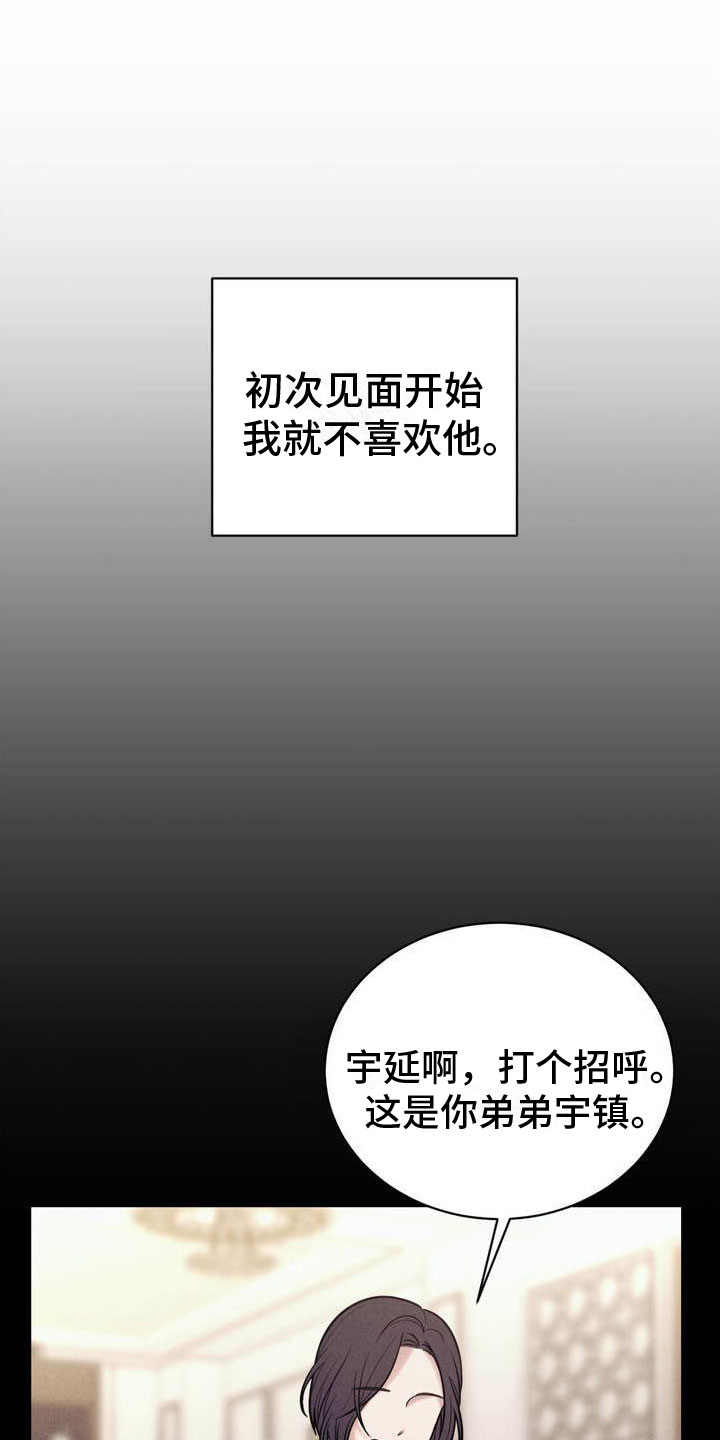 强制暗示未增减版韩漫漫画,第2章：一起玩吧3图