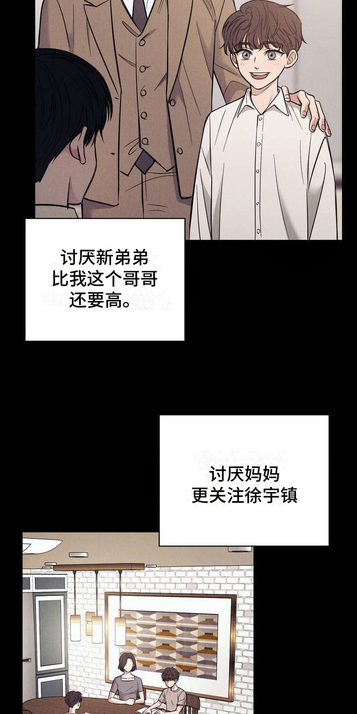 强制暗示未增减版韩漫漫画,第2章：一起玩吧5图