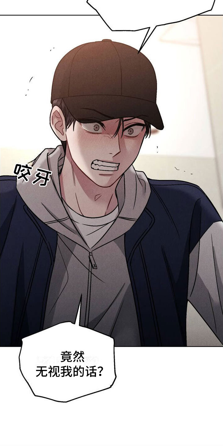 强制暗示未增减版韩漫漫画,第2章：一起玩吧2图