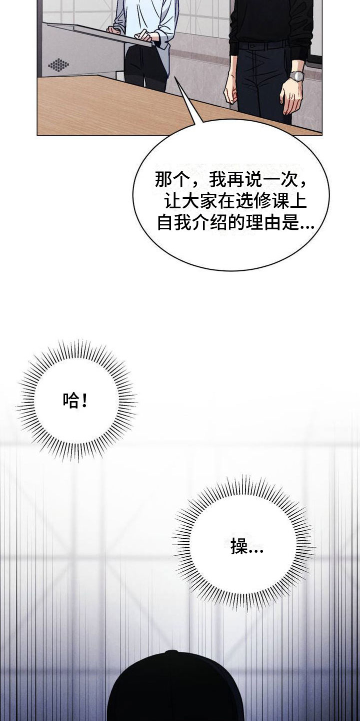 强制暗示未增减版韩漫漫画,第1章：阴魂不散4图