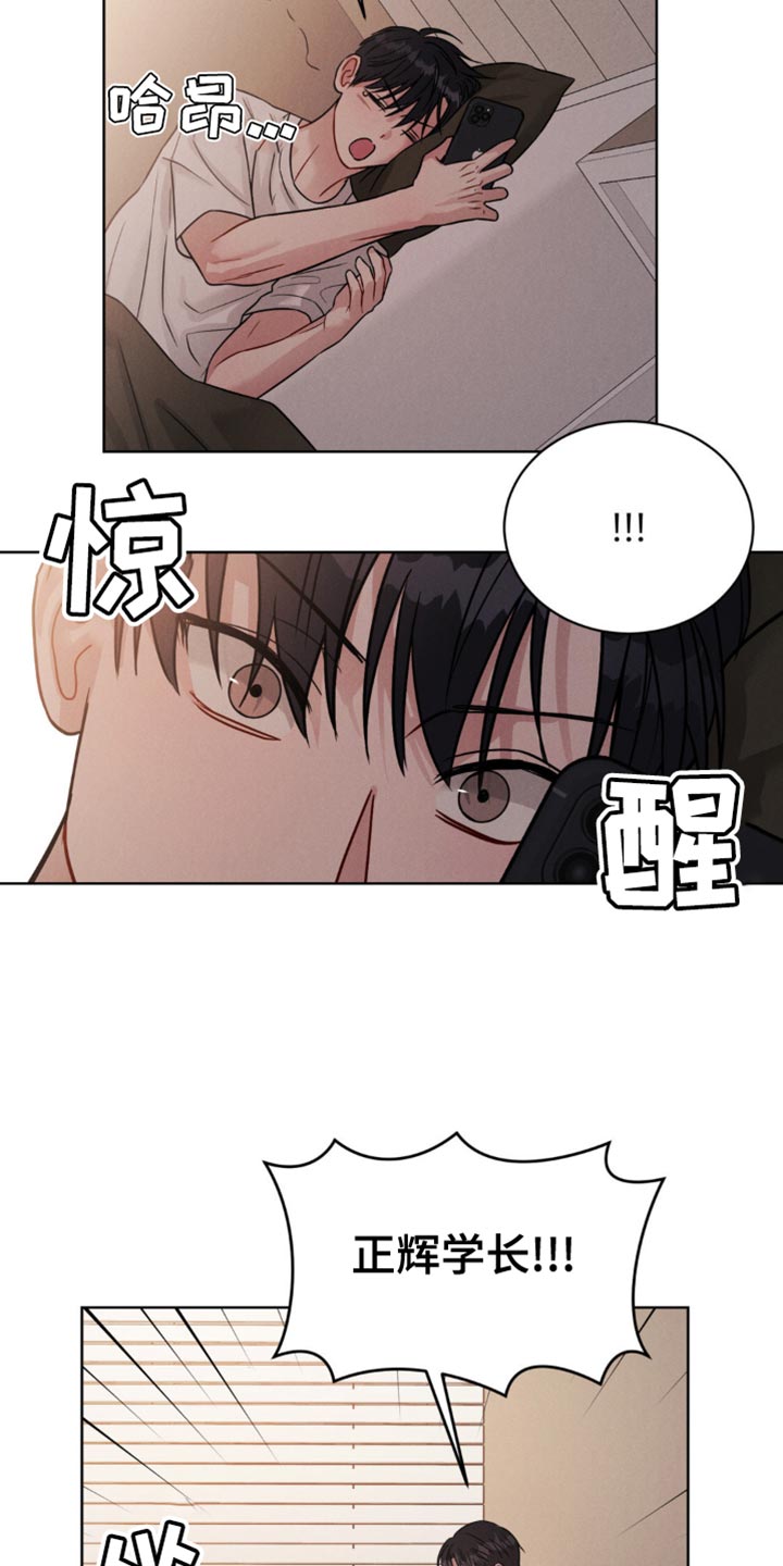 强制暗示未增减版韩漫漫画,第12章：一起玩吧3图