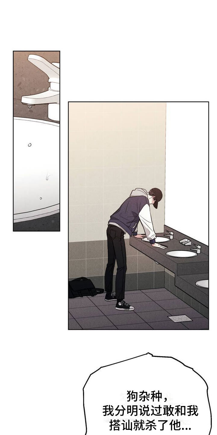 强制暗示未增减版韩漫漫画,第2章：一起玩吧1图
