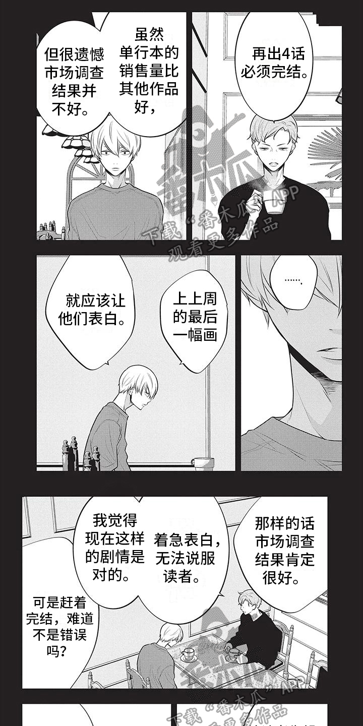 午夜惊魂漫画,第35章：压力很大1图