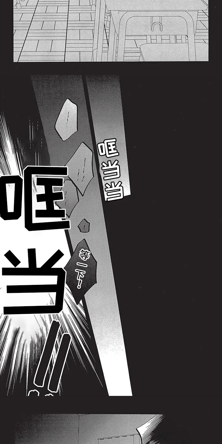 树洞倾听者app下载漫画,第16章：永别3图