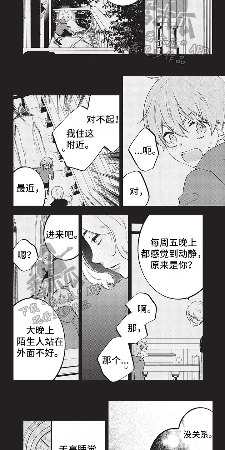 物业清理公共区域小摊小贩方法有哪些形式漫画,第22章：牢笼的鸟3图