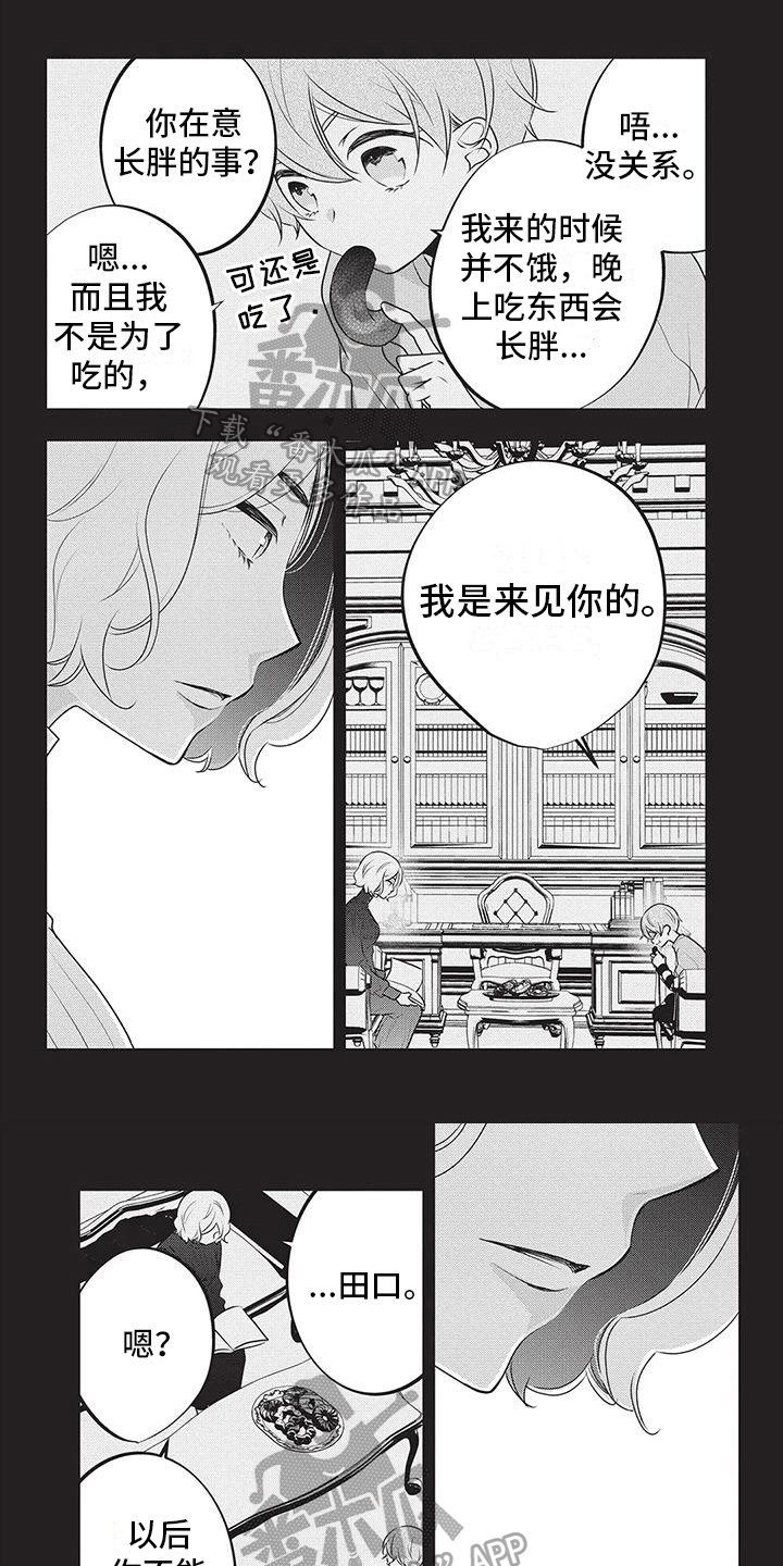 物业清洗地垫通知漫画,第24章：放手1图