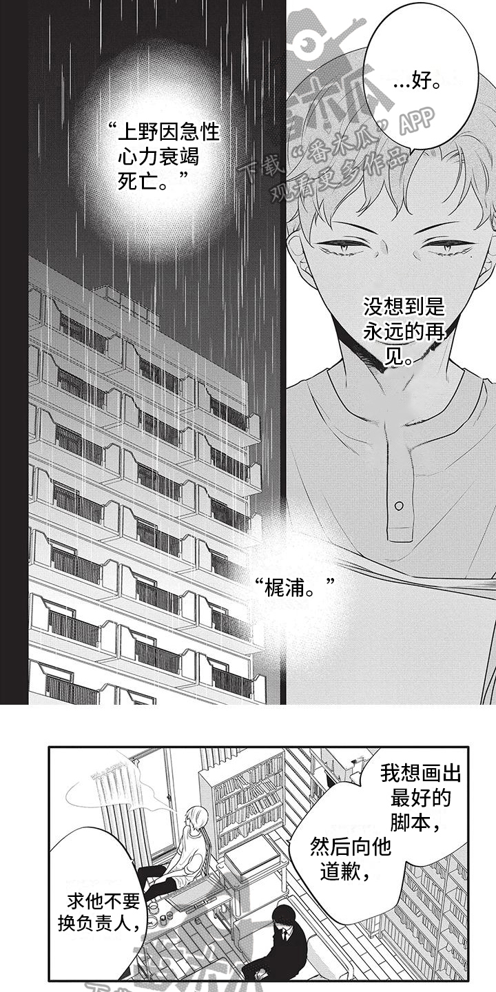 物业清掏化粪池的文案漫画,第37章：虚无3图