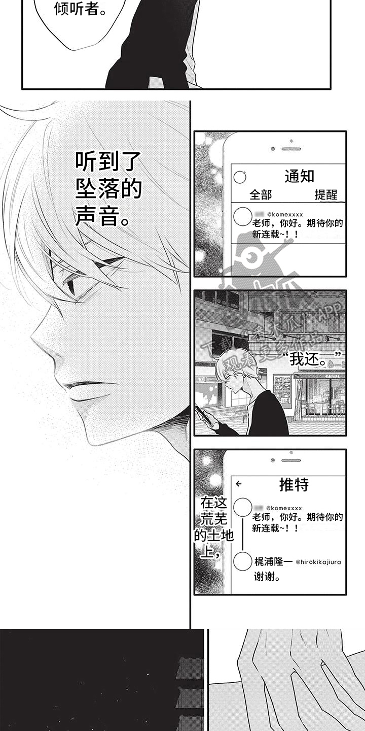 物业清理公共区域堆放杂物的通知范文漫画,第40章：画得好3图
