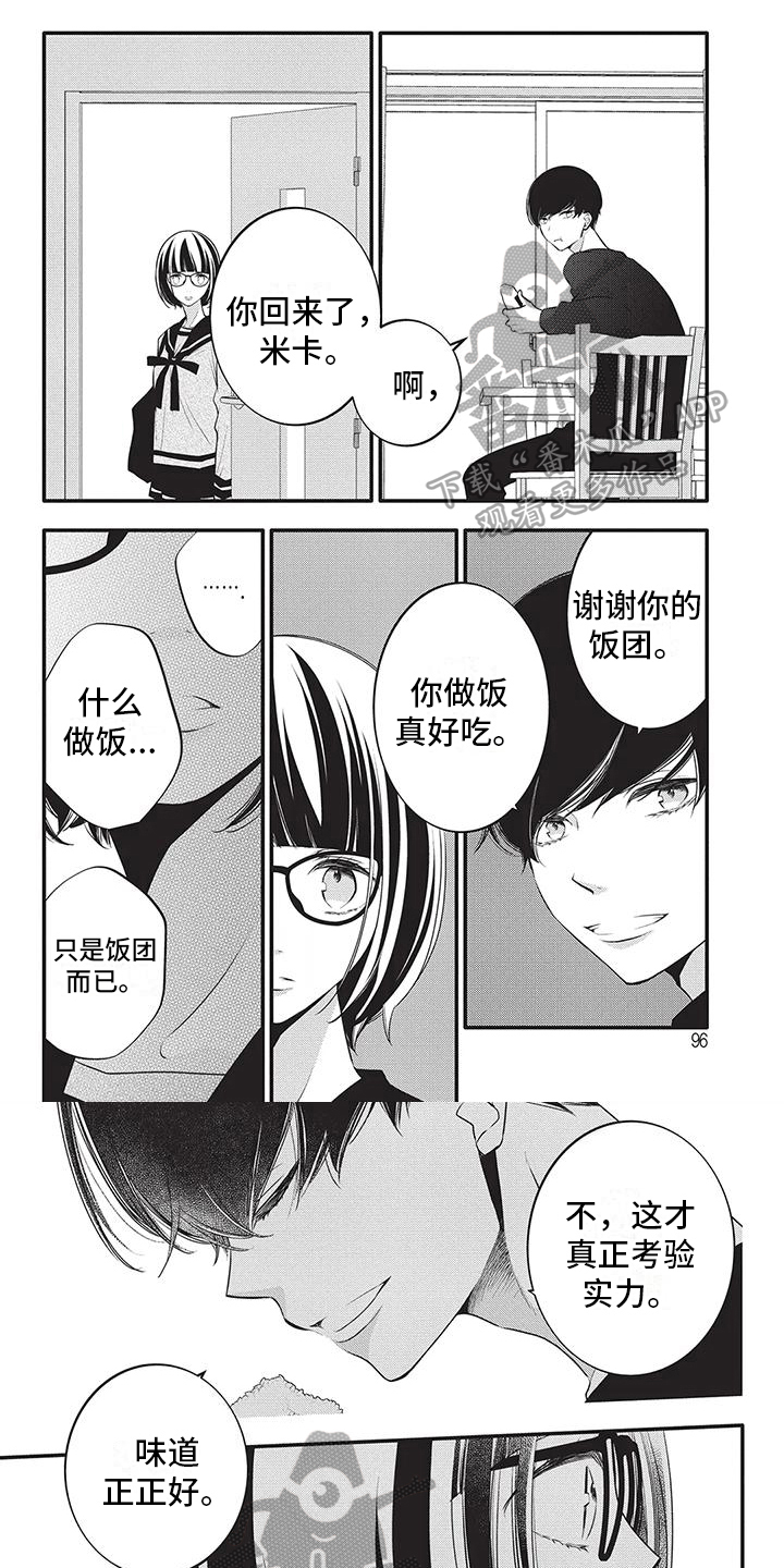 物业清洗地垫通知漫画,第31章：看不清1图
