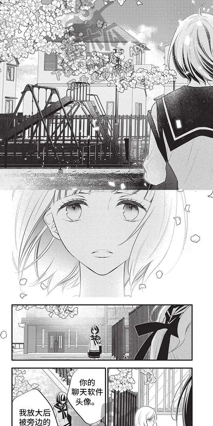 物业清理公共区域堆放杂物的通知范文漫画,第33章：期望2图