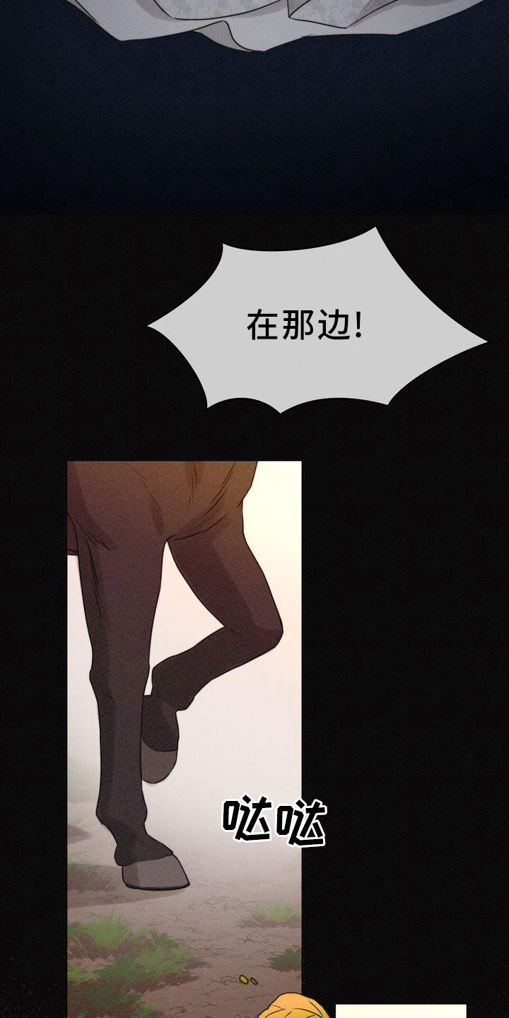 红狐突击队漫画,第2章：诅咒5图