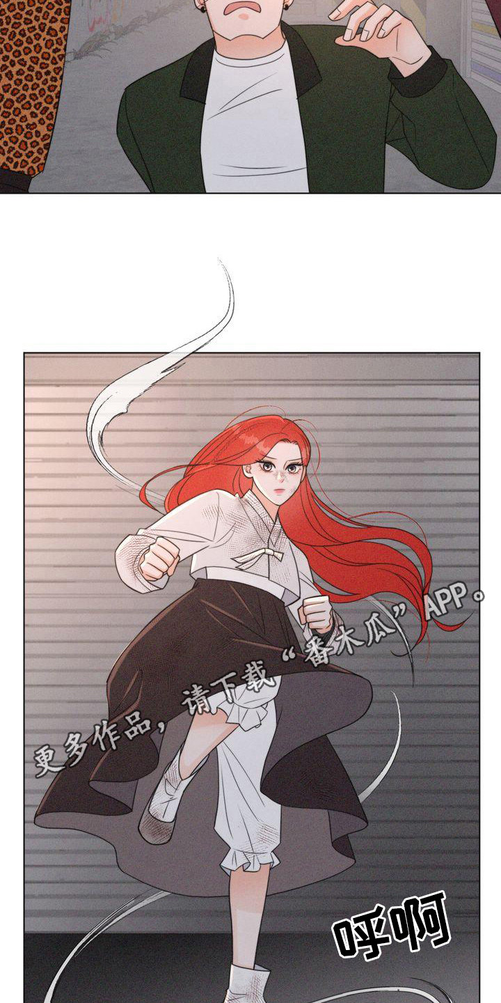 红狐一大家子漫画,第23章：危险5图