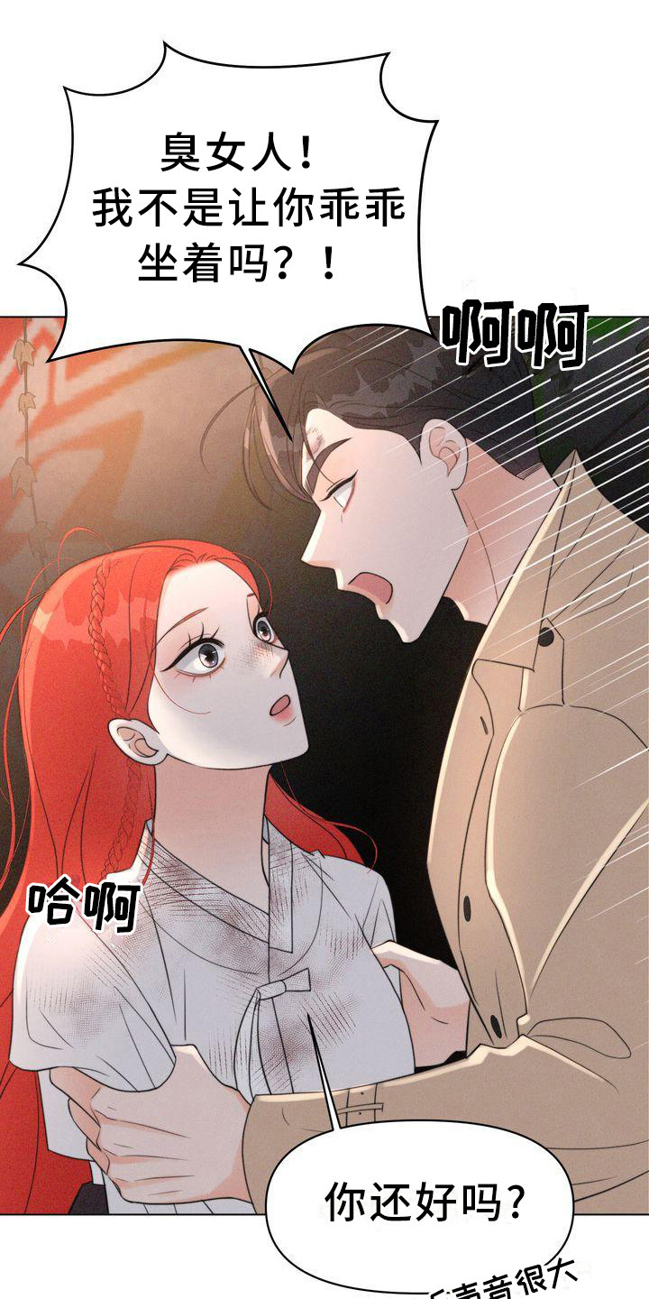 红狐狸鸽图片漫画,第24章：身手矫捷1图