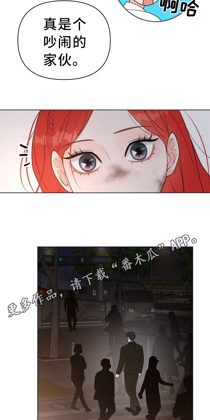 红狐32集电视剧免费看漫画,第21章：一闪而过5图