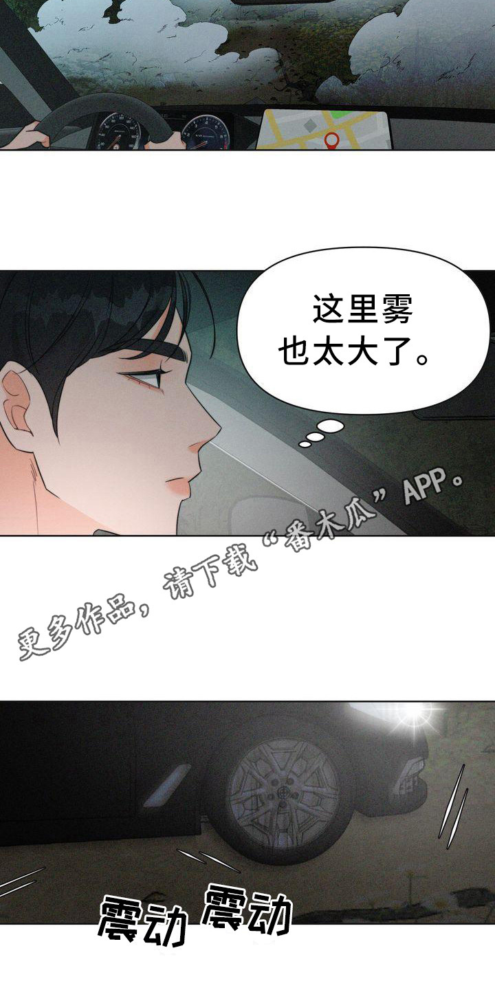 红狐狸浏览器下载漫画,第7章：偶遇5图