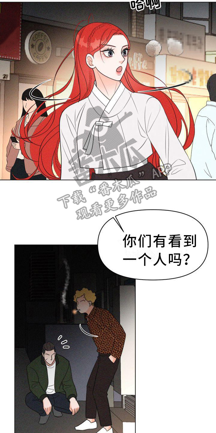 红狐视频网站漫画,第22章：小混混2图