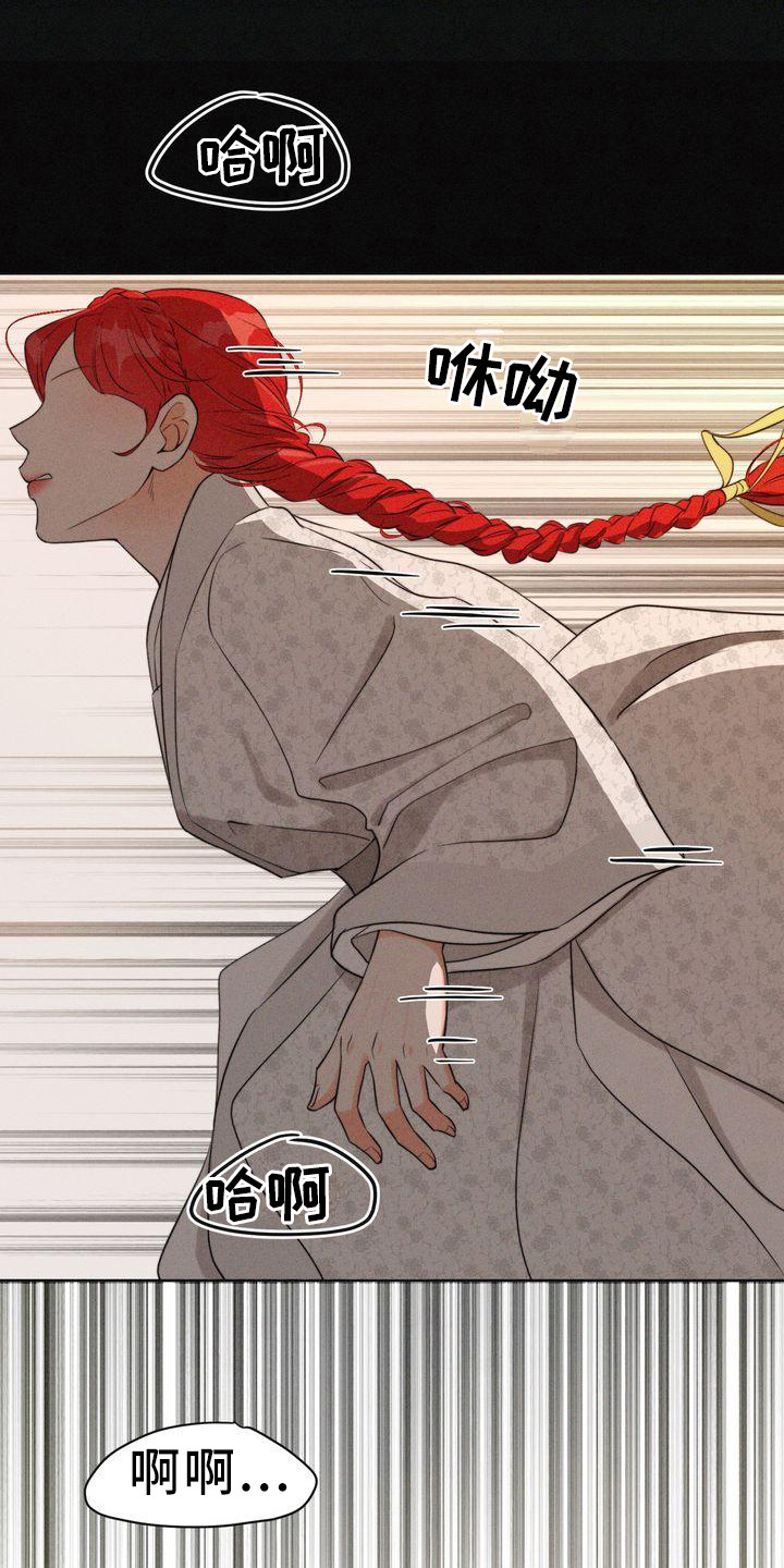 红狐全文阅读漫画,第1章：狐狸一族3图
