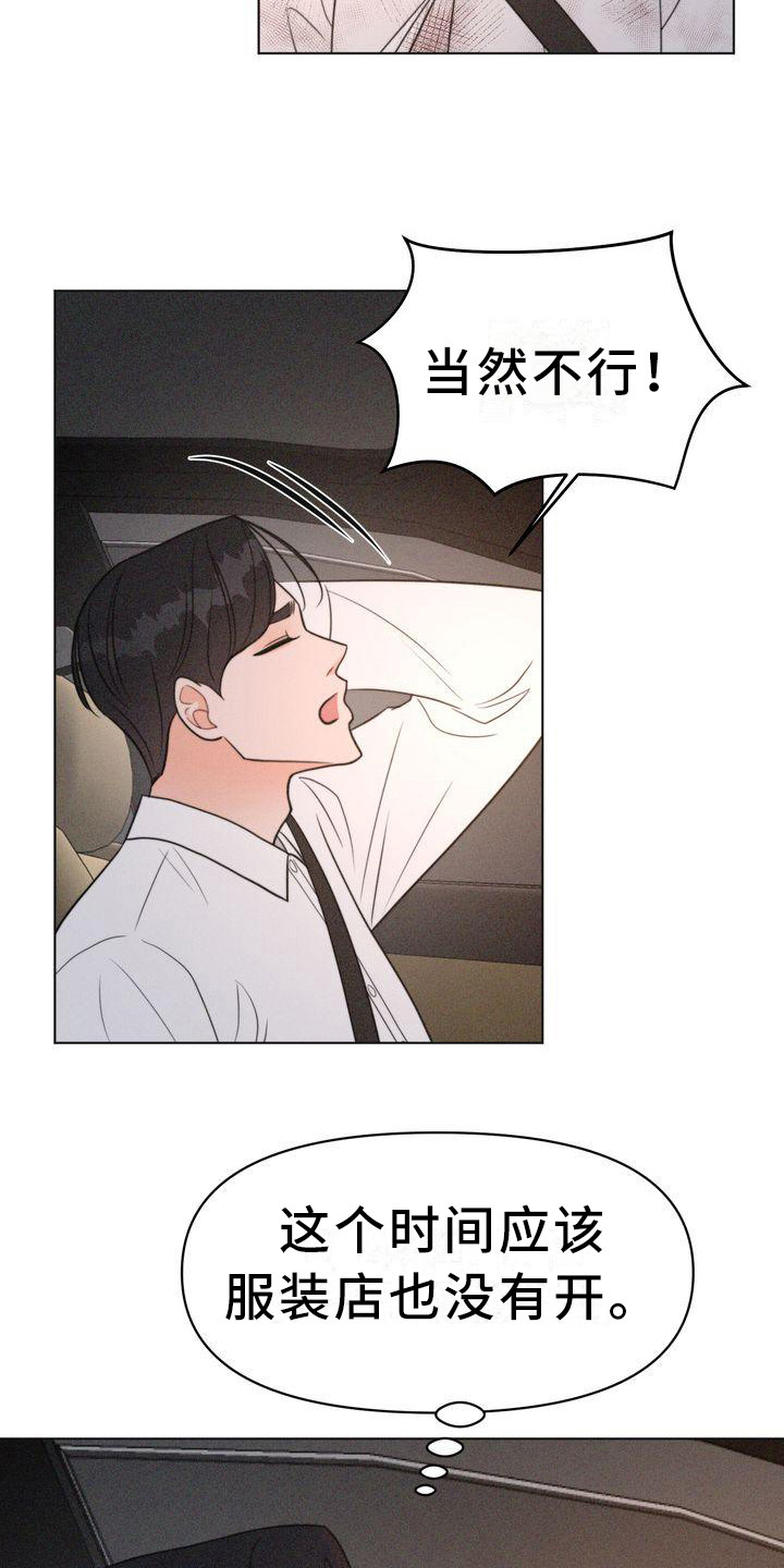 红狐小红娘动漫漫画,第20章：世界变了4图
