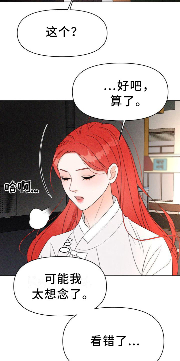 红狐视频网站漫画,第22章：小混混4图