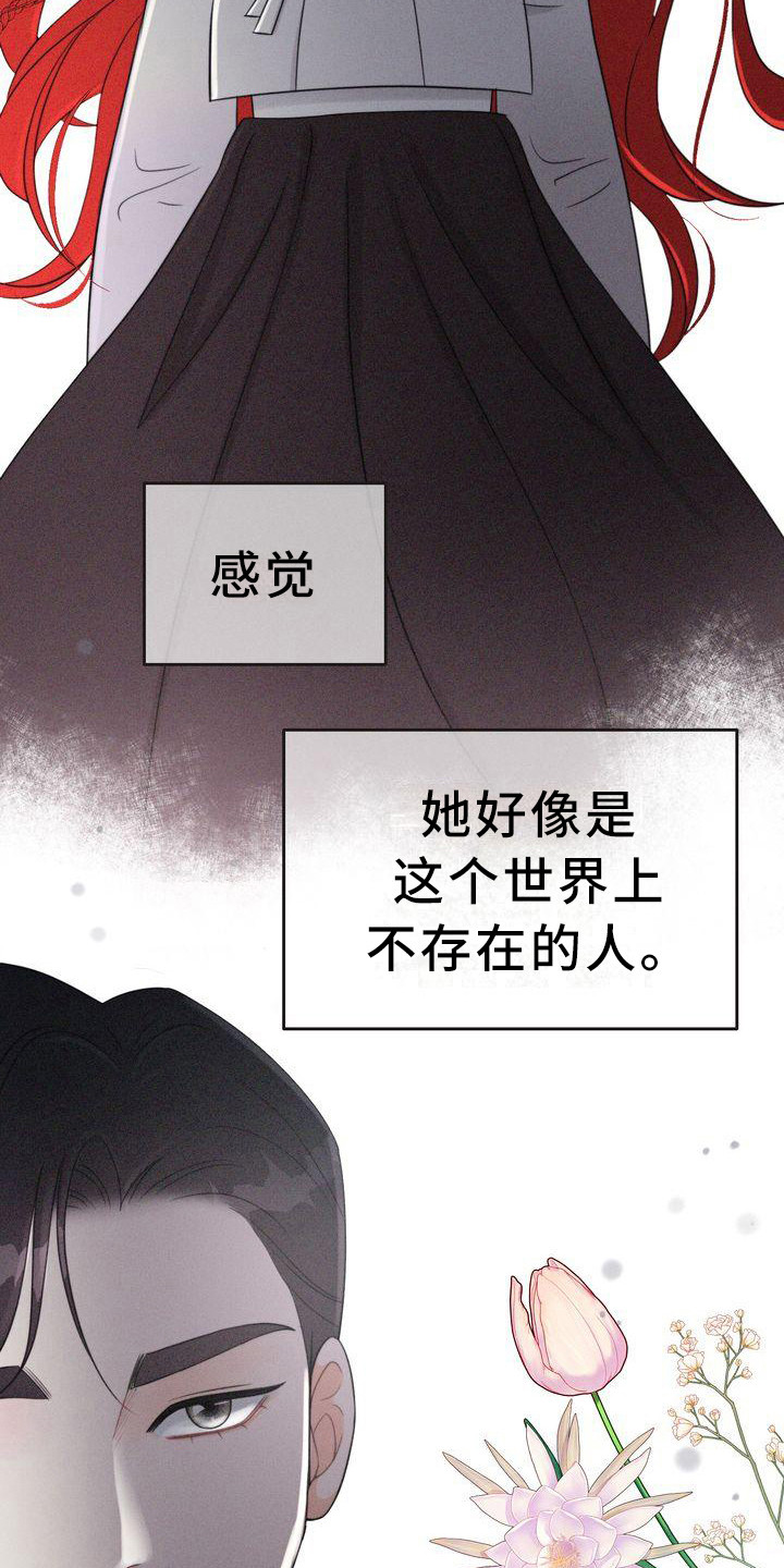 红狐狸动漫电影漫画,第19章：被迷惑3图