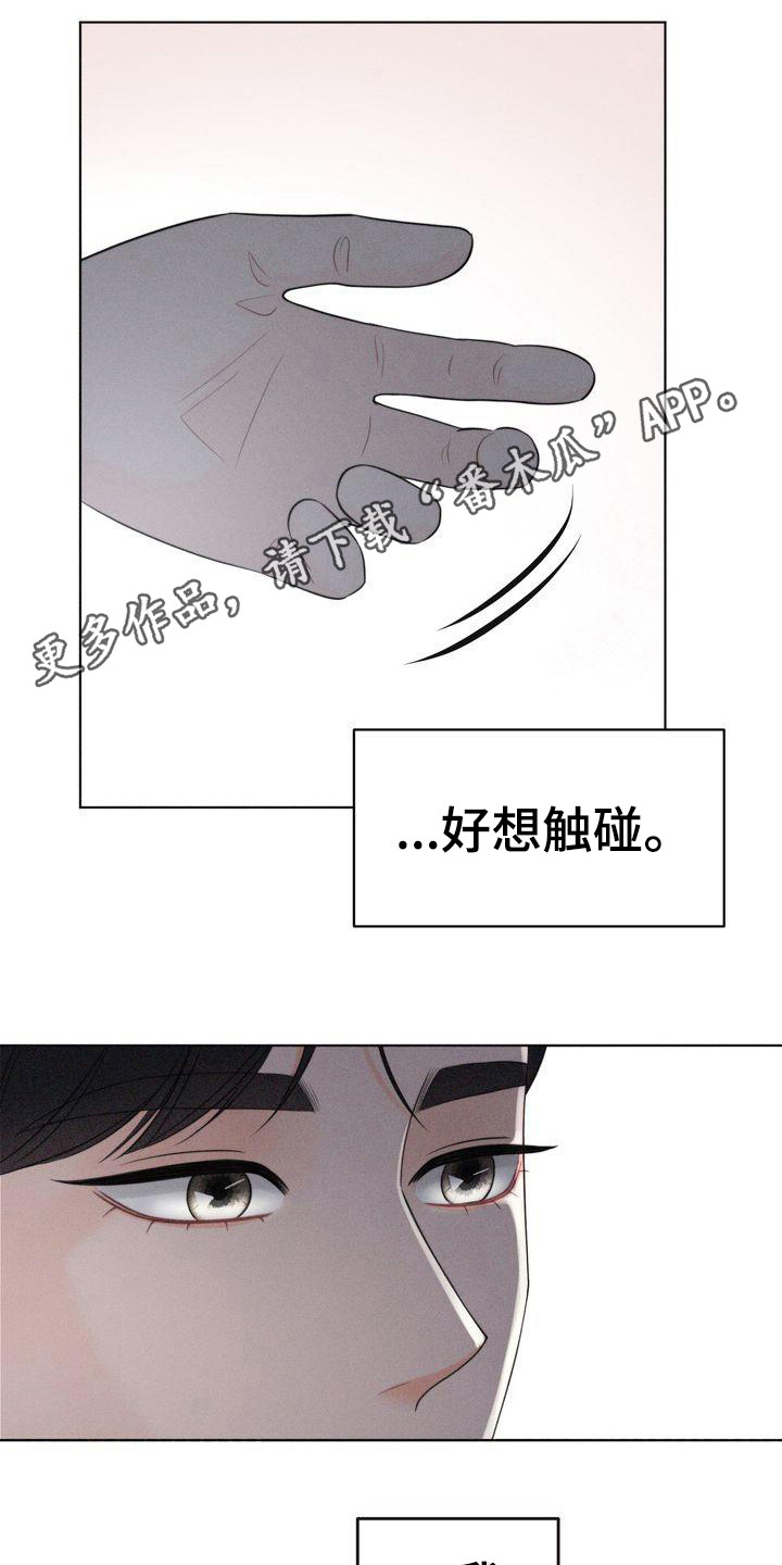 红狐狸动漫电影漫画,第19章：被迷惑5图
