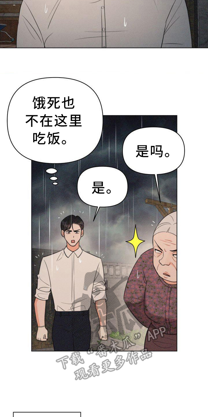 红狐上官晴岚真实身份漫画,第11章：吓晕了2图