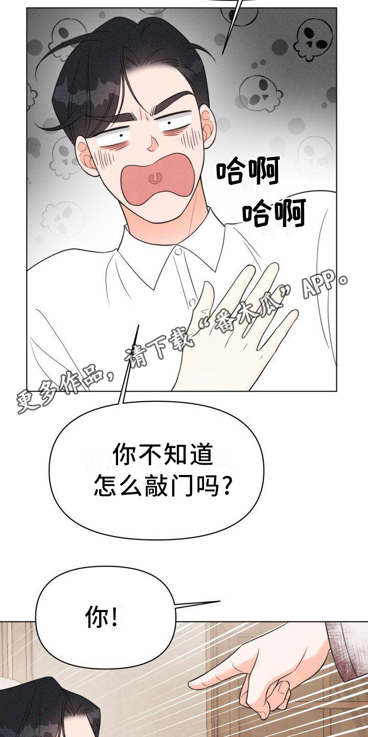 红狐行动电视剧全集看免费版漫画,第15章：怂恿5图