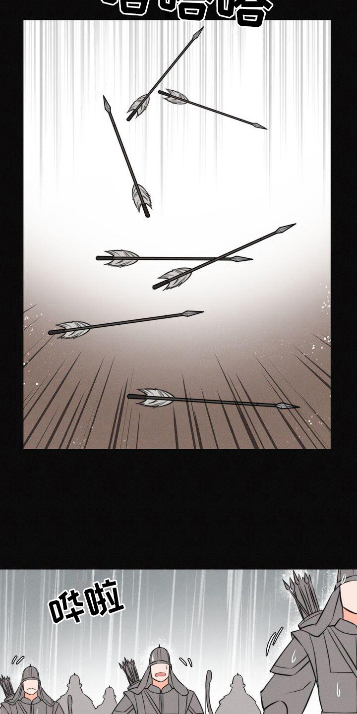 红狐茅漫画,第3章：天怒5图