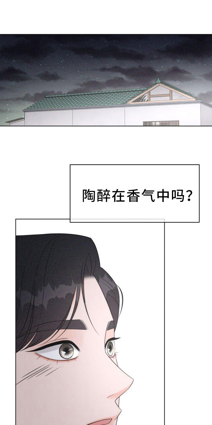 红狐狸动漫电影漫画,第19章：被迷惑1图
