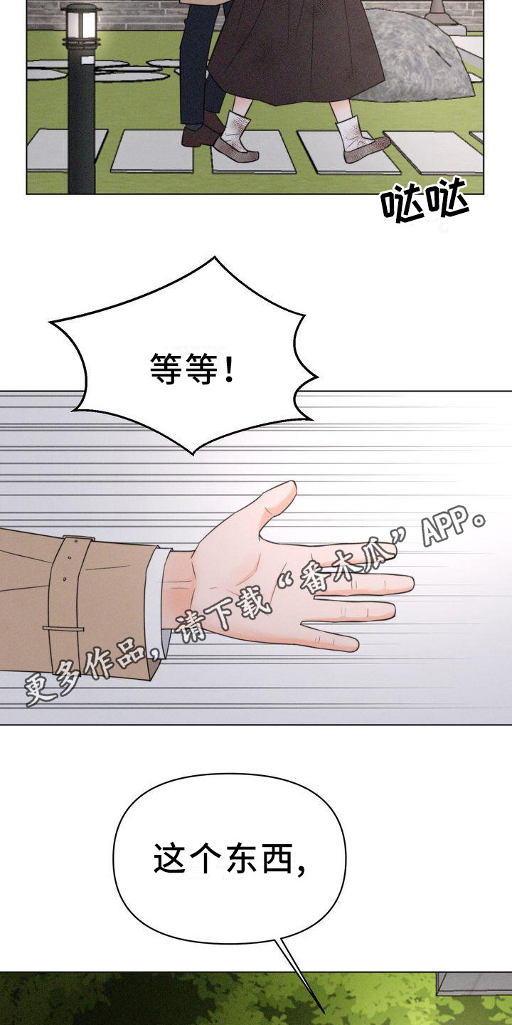 红狐行动女子敢死队漫画,第25章：消毒5图
