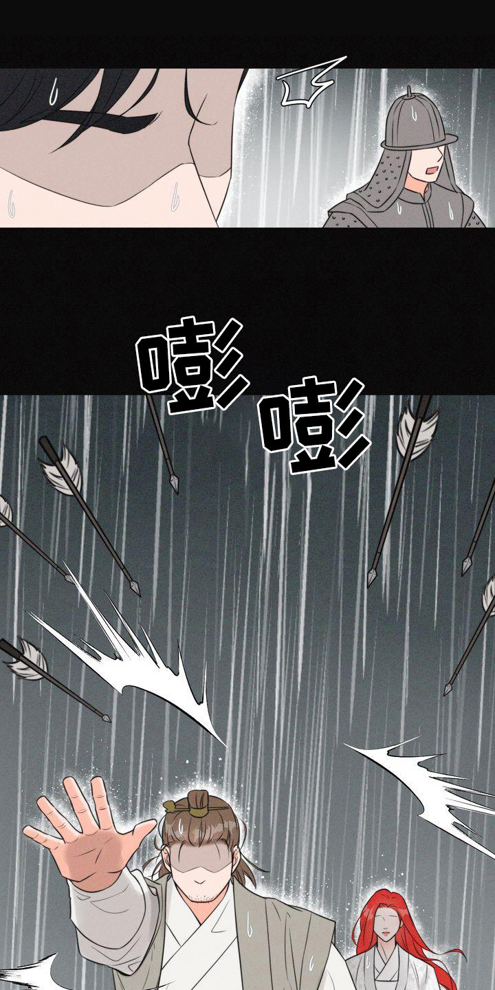 红狐茅漫画,第3章：天怒3图